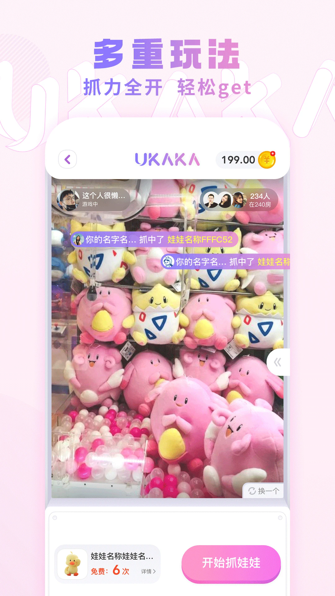 UKAKA��׿��v1.29.0��ͼ2