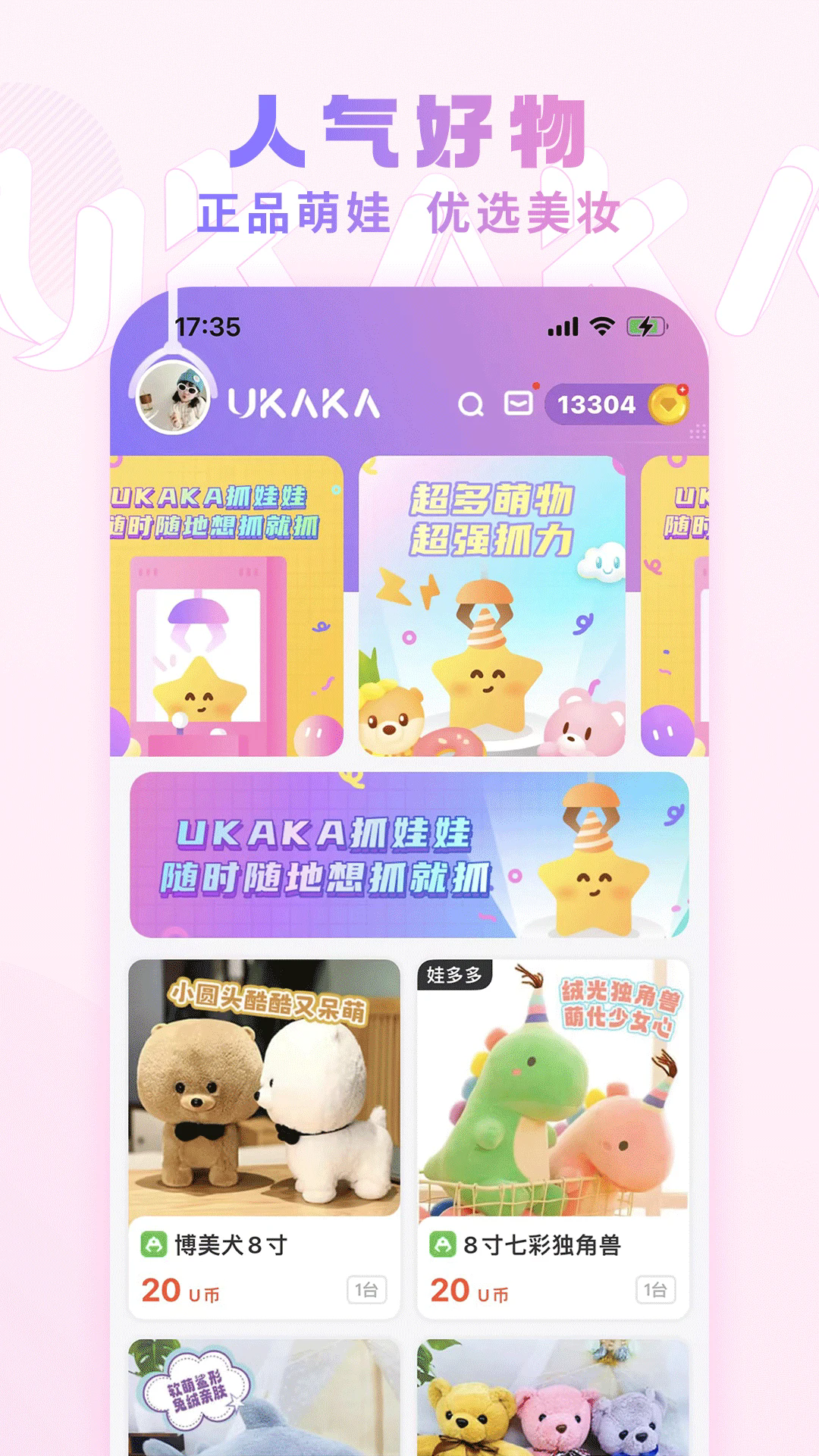 UKAKA��׿��v1.29.0��ͼ1