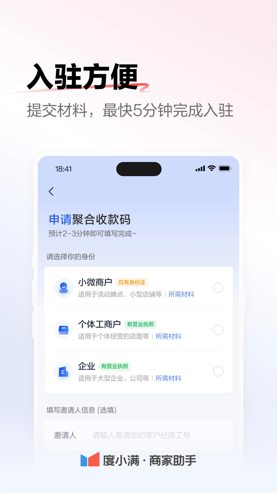 ��С���̼�����appv5.0.5.0��ͼ1