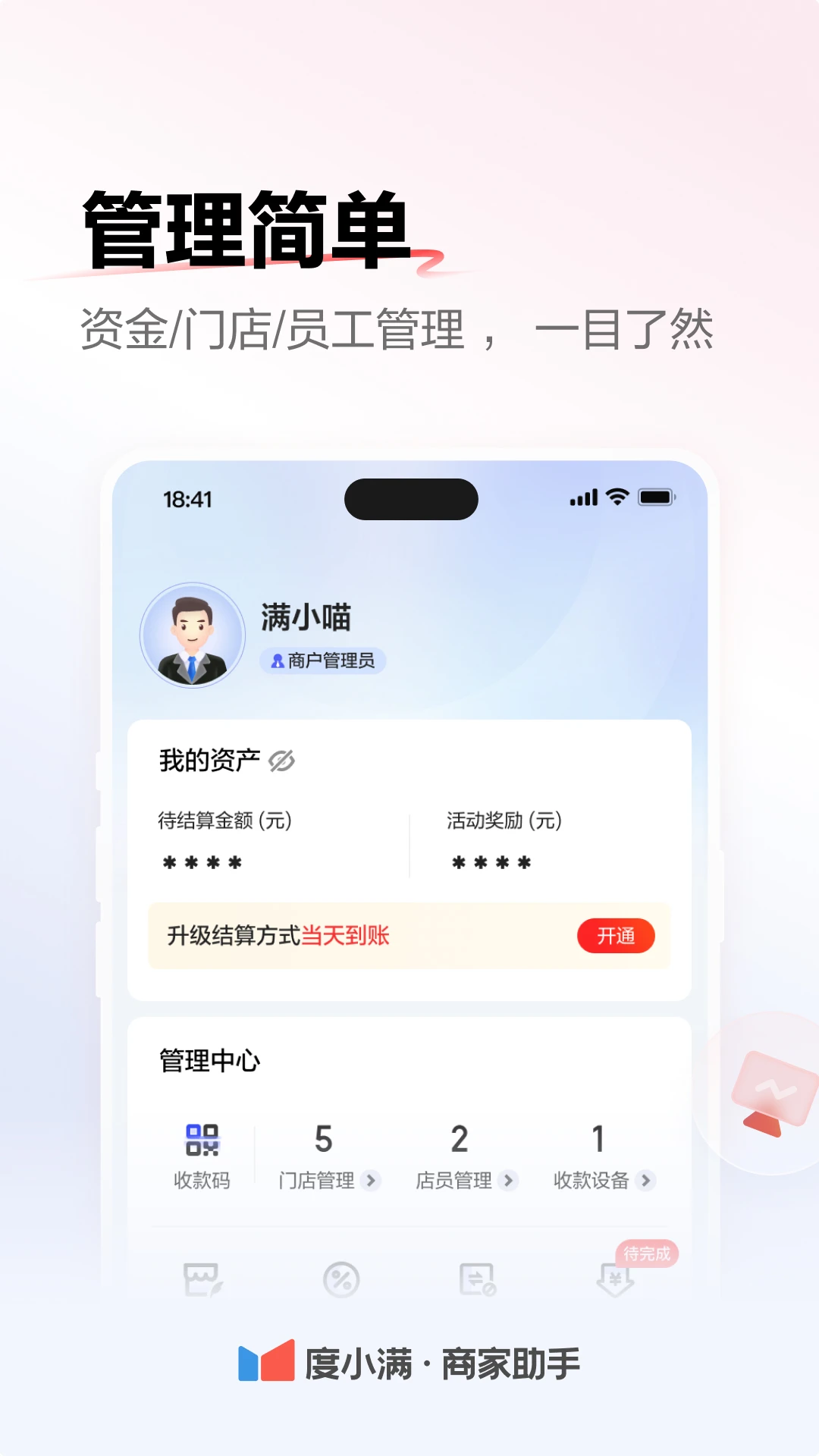 ��С���̼�����appv5.0.5.0��ͼ3
