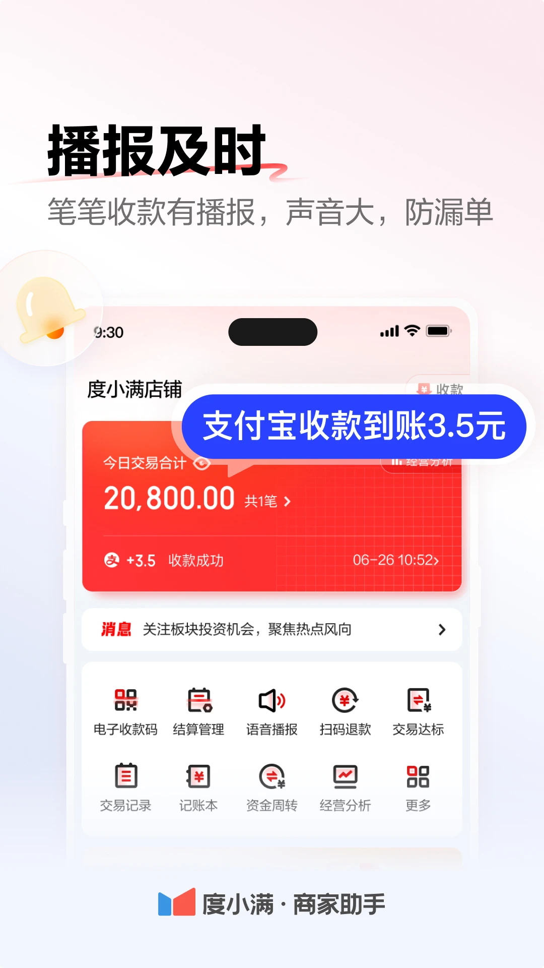 ��С���̼�����appv5.0.5.0��ͼ0