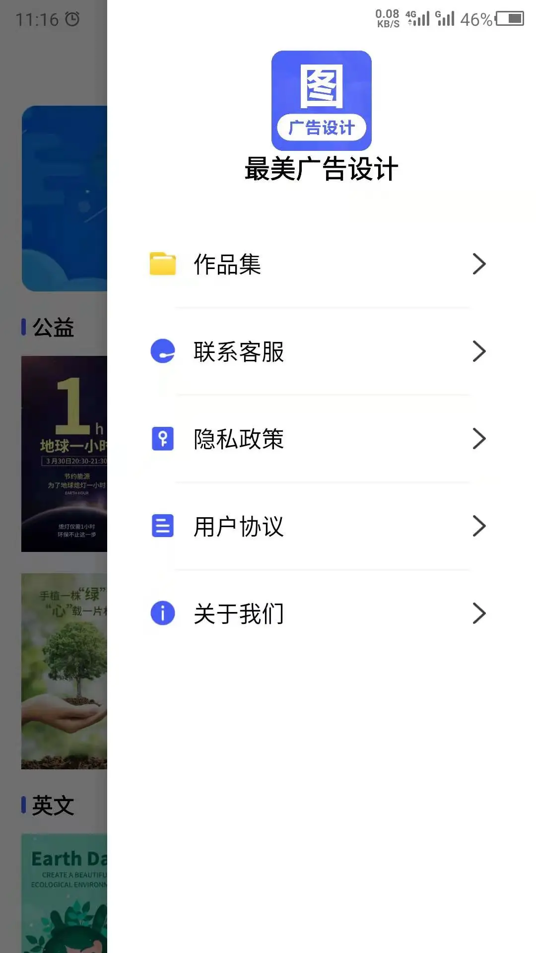 ������app��ͼ3
