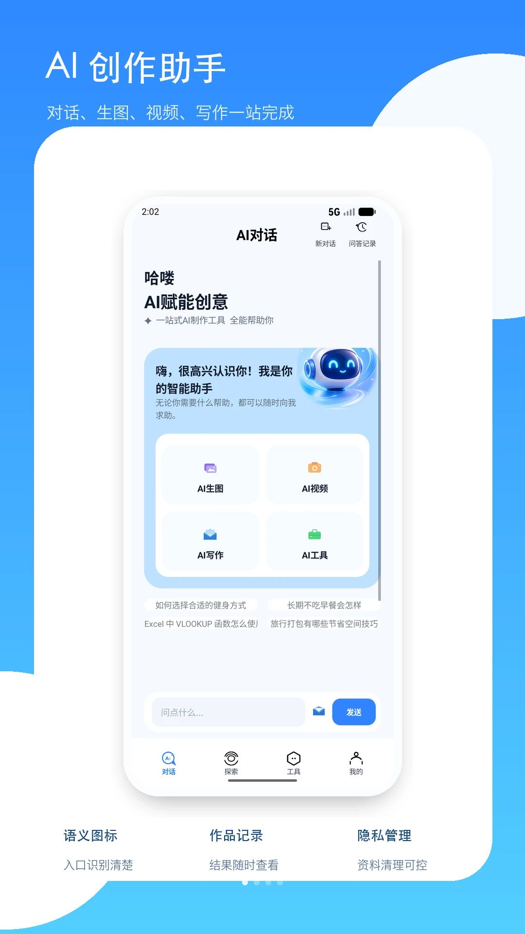 AI����С�������°�v1.8��ͼ3