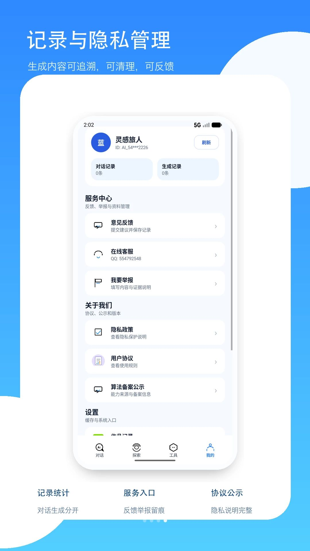 AI����С�������°�v1.8��ͼ2