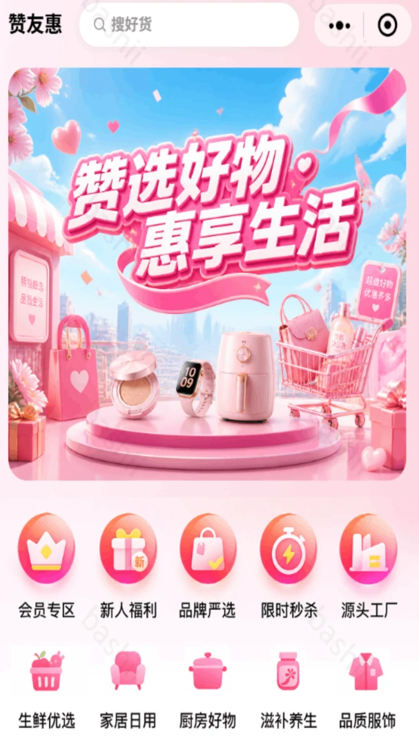 ���ѻ����°�v1.8.6��ͼ2