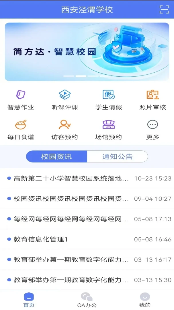 ����ѧ��ʦ��appv6.1.381��ͼ0