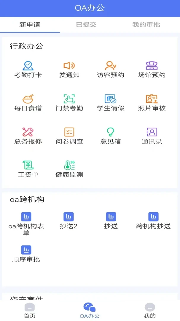 ����ѧ��ʦ��appv6.1.381��ͼ2