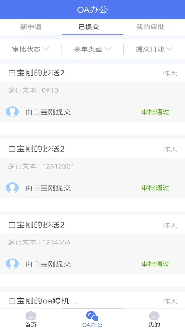 ����ѧ��ʦ��appv6.1.381��ͼ1