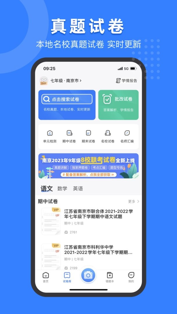 С���Ծ���app��ͼ4