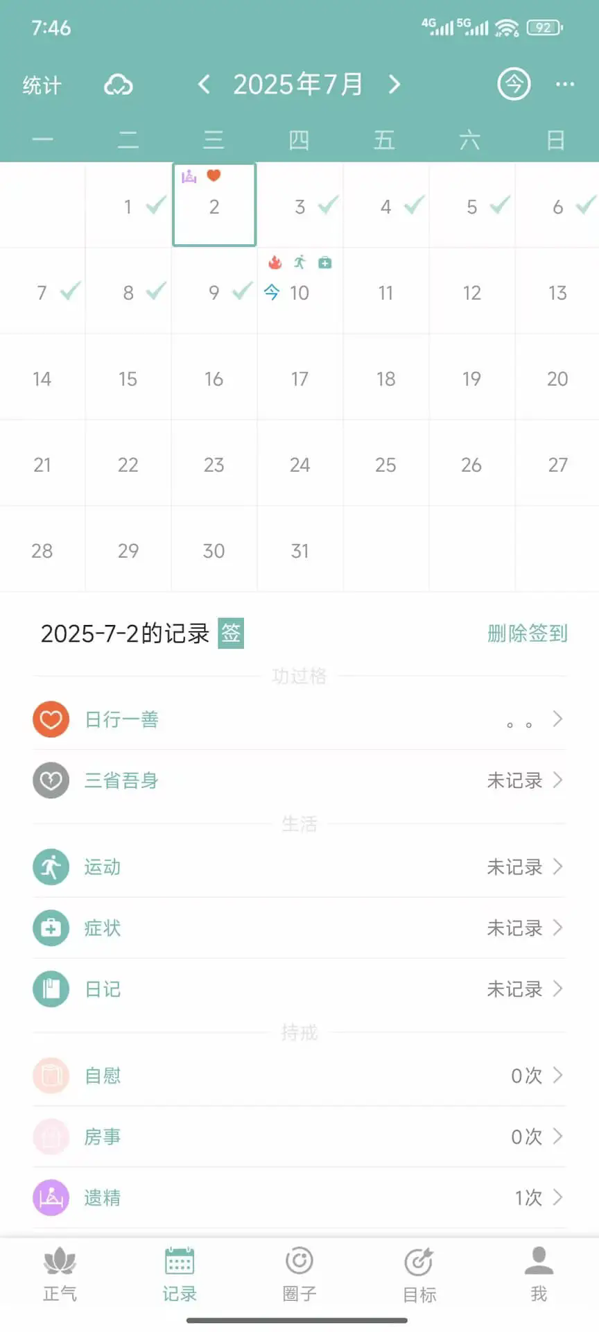 �����ֻ���v8.2.8��ͼ1