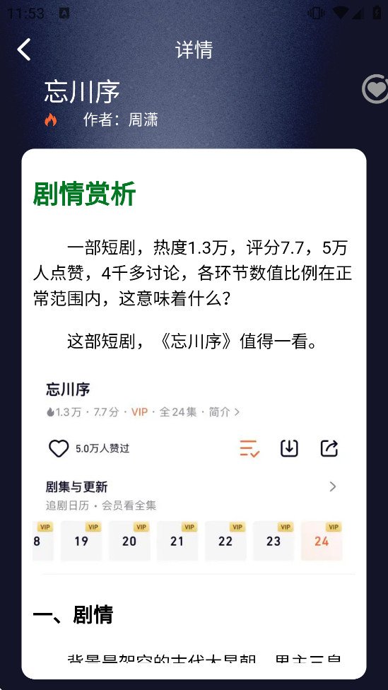 撸撸社app截图5