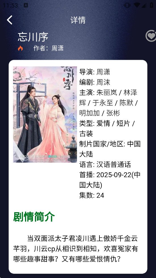 撸撸社app截图3
