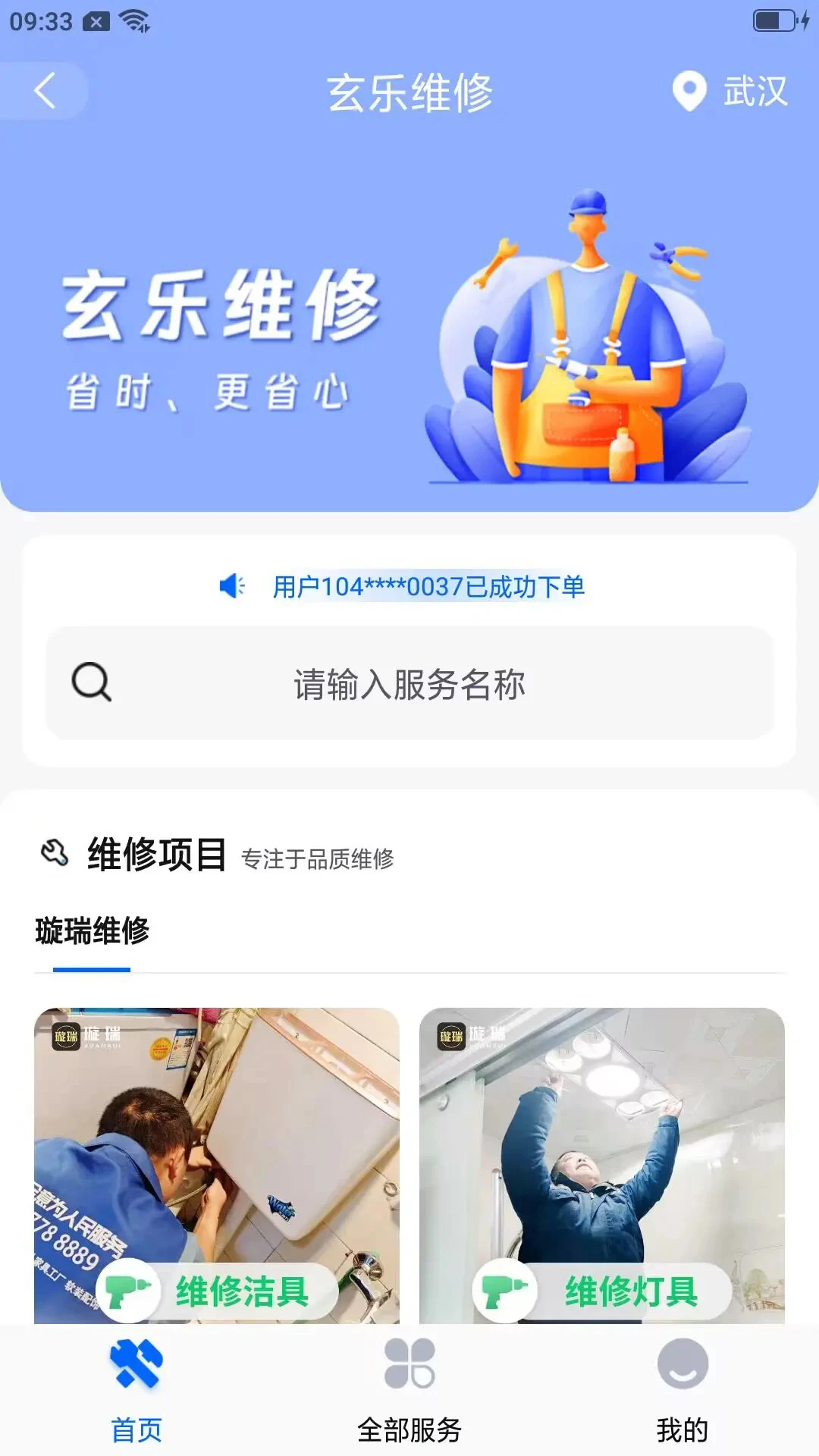 �������°�v7.8.3��ͼ2
