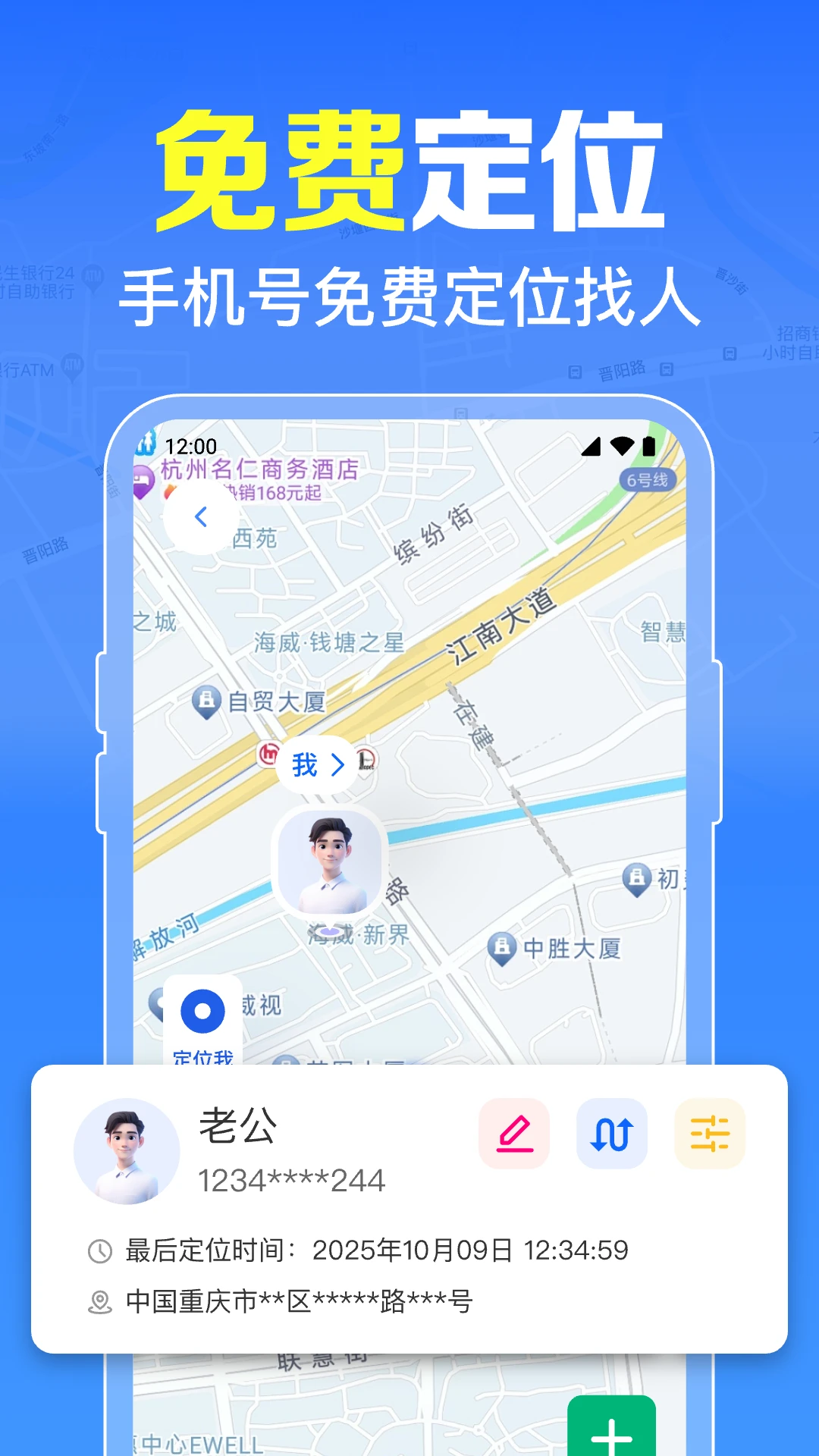 ����ֻ���λ����app��ͼ0