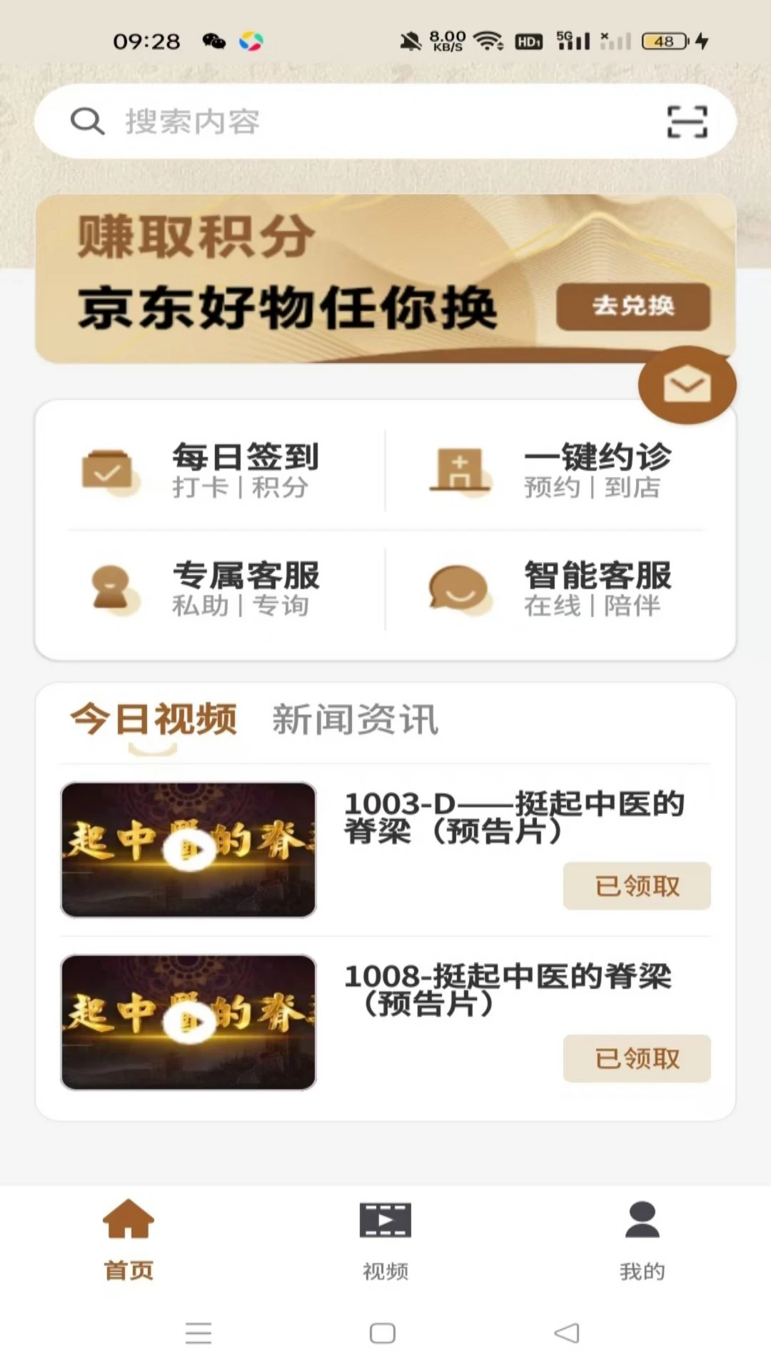 ������ҽ���°�v1.0.2��ͼ0