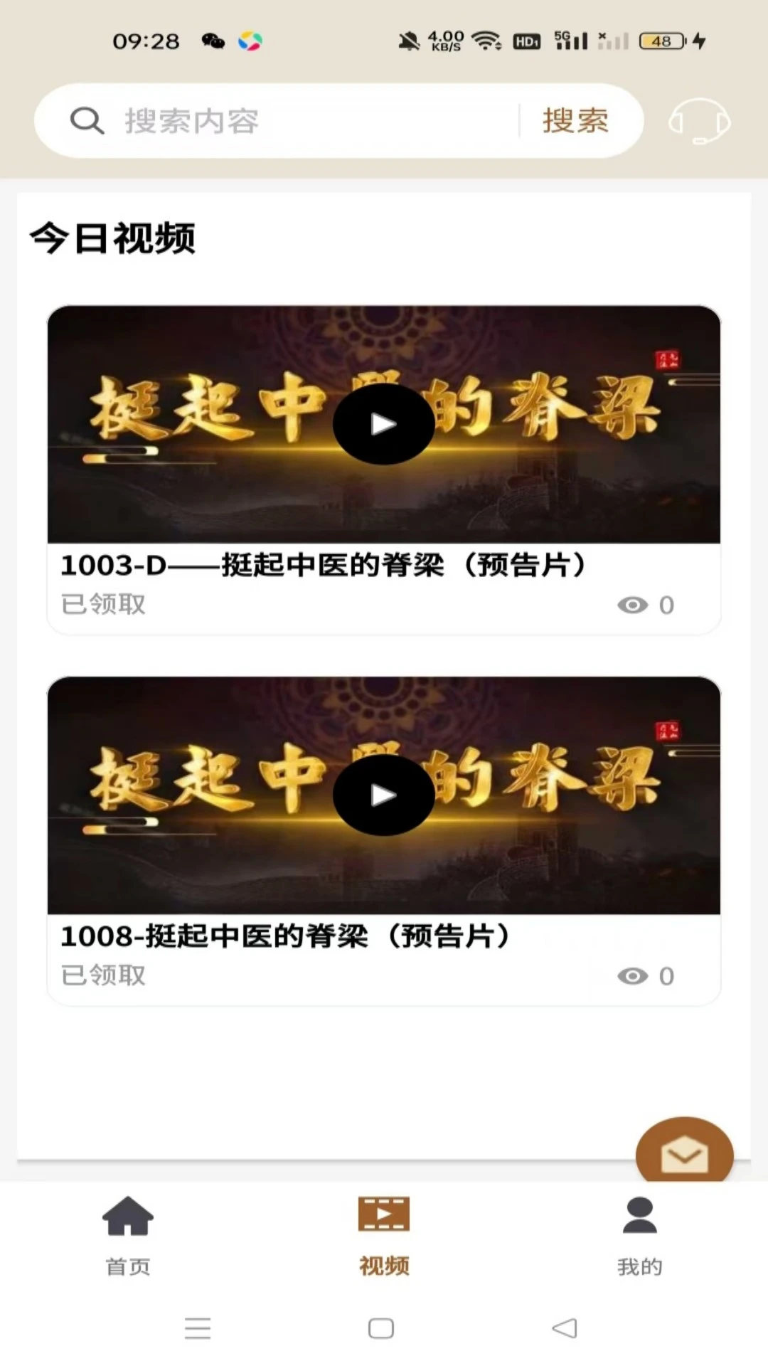 ������ҽ���°�v1.0.2��ͼ1