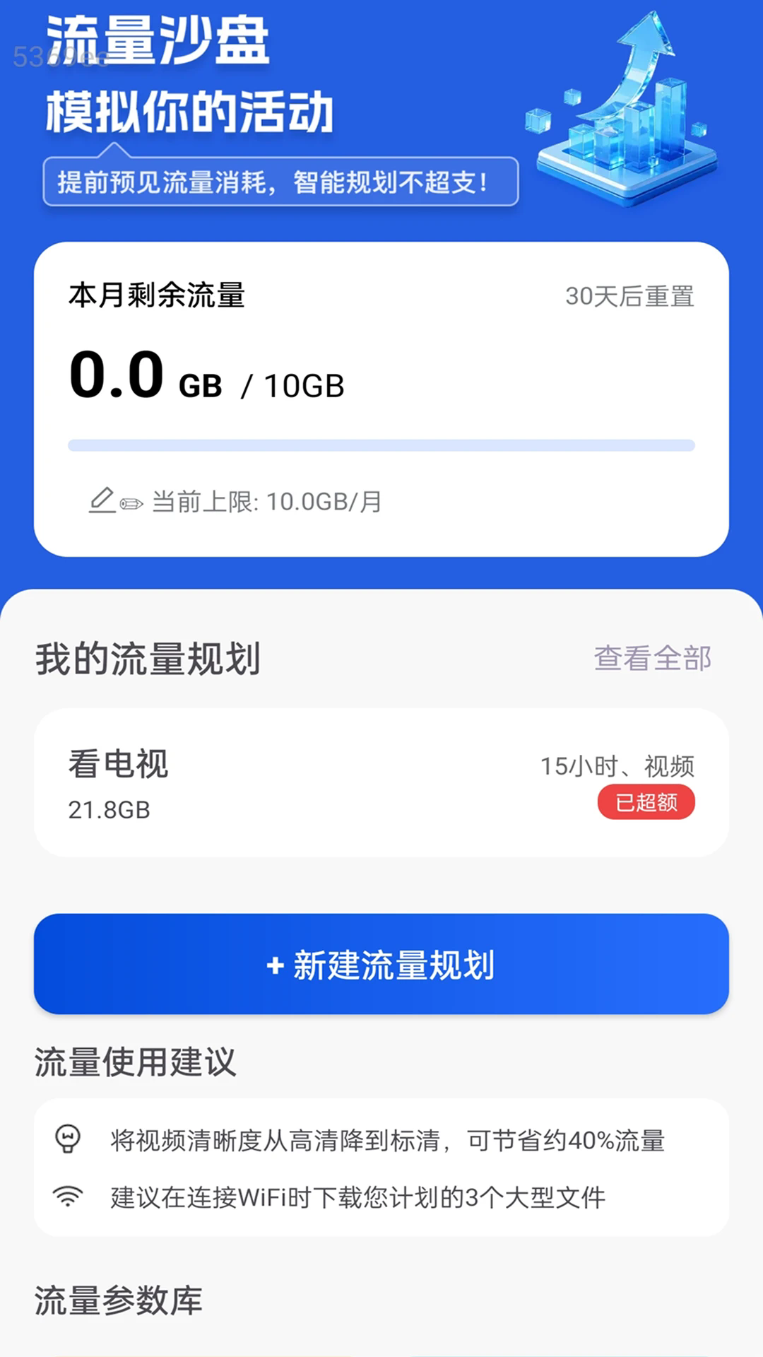 ��������������׿��v2.0.1��ͼ1