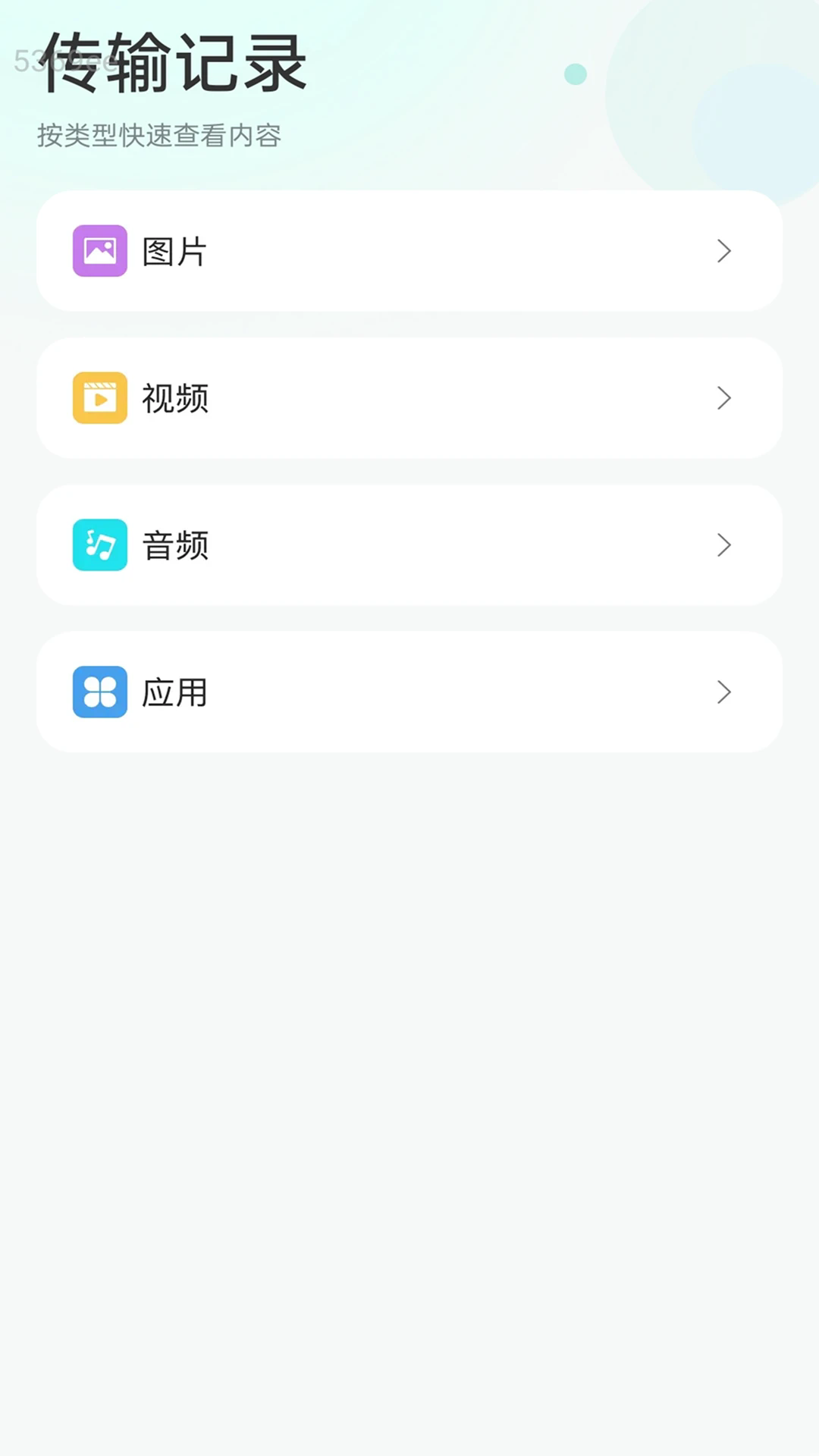 ��������������׿��v2.0.1��ͼ3
