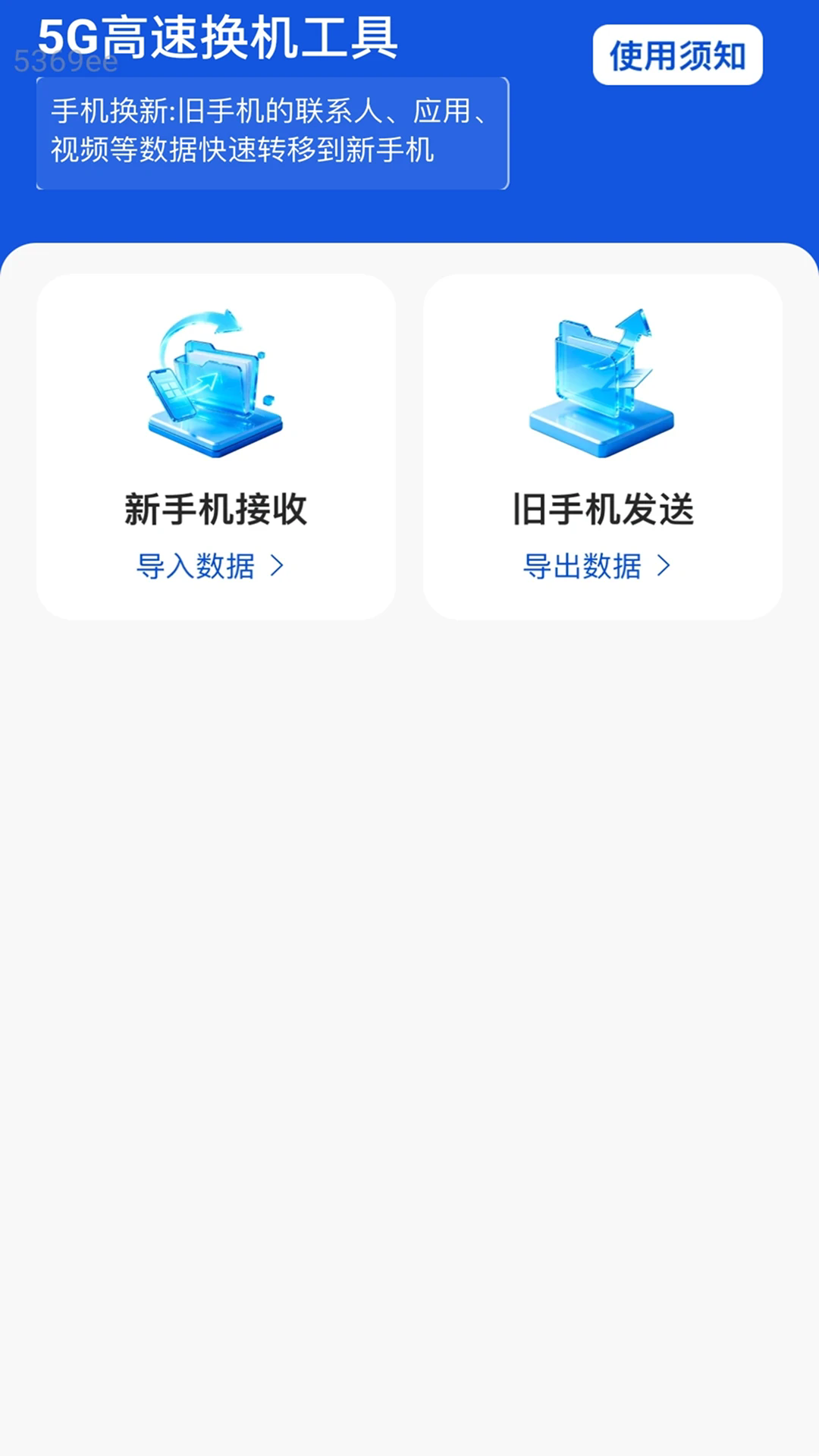 ��������������׿��v2.0.1��ͼ2