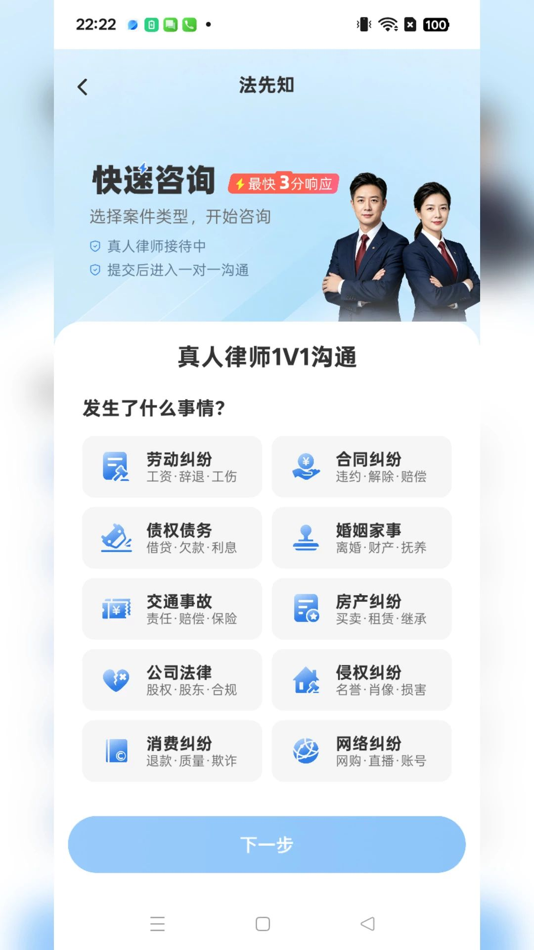 ����֪������ѯapp��ͼ2