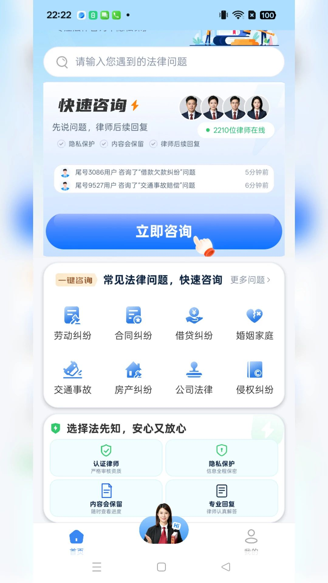 ����֪������ѯapp��ͼ1