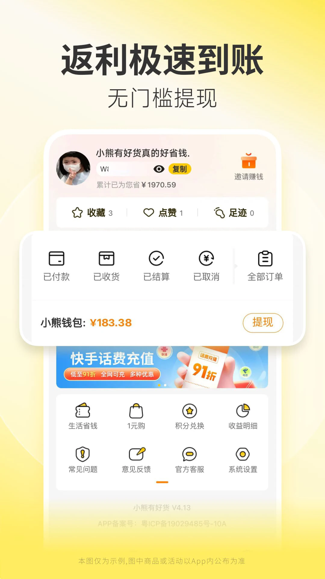 С���кû��ٷ���v4.23.5��ͼ4
