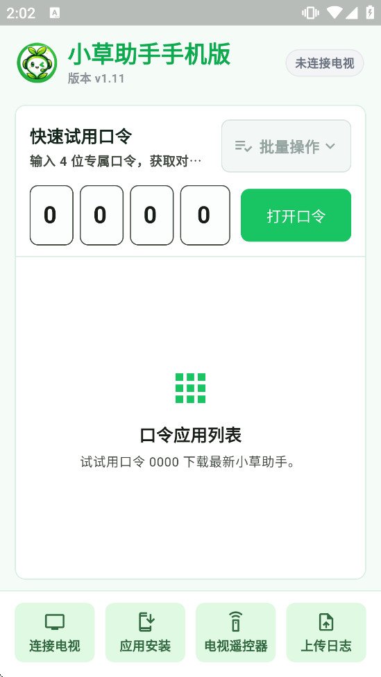 С�������ֻ���v1.11.0 ��׿���ͼ0