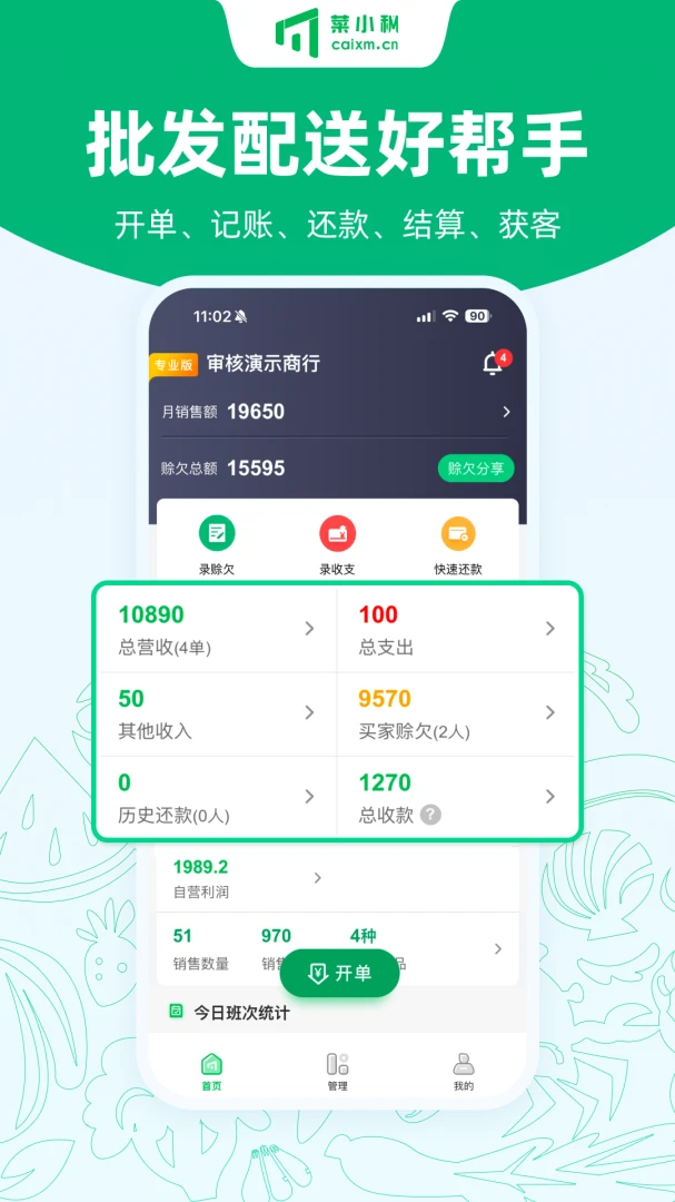 ��С�����°�v9.0.2��ͼ0