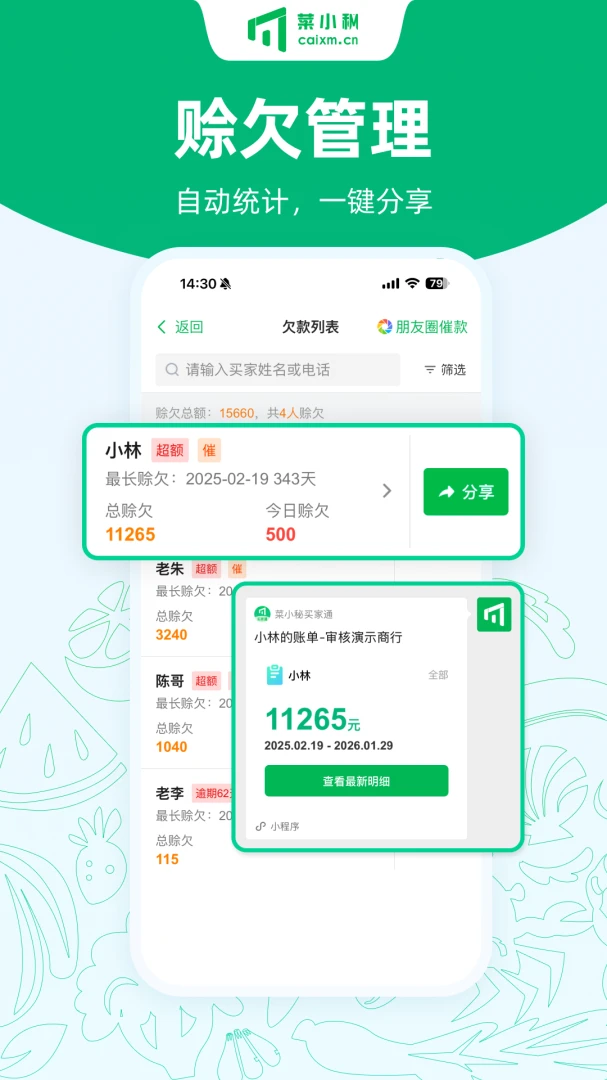 ��С�����°�v9.0.2��ͼ2