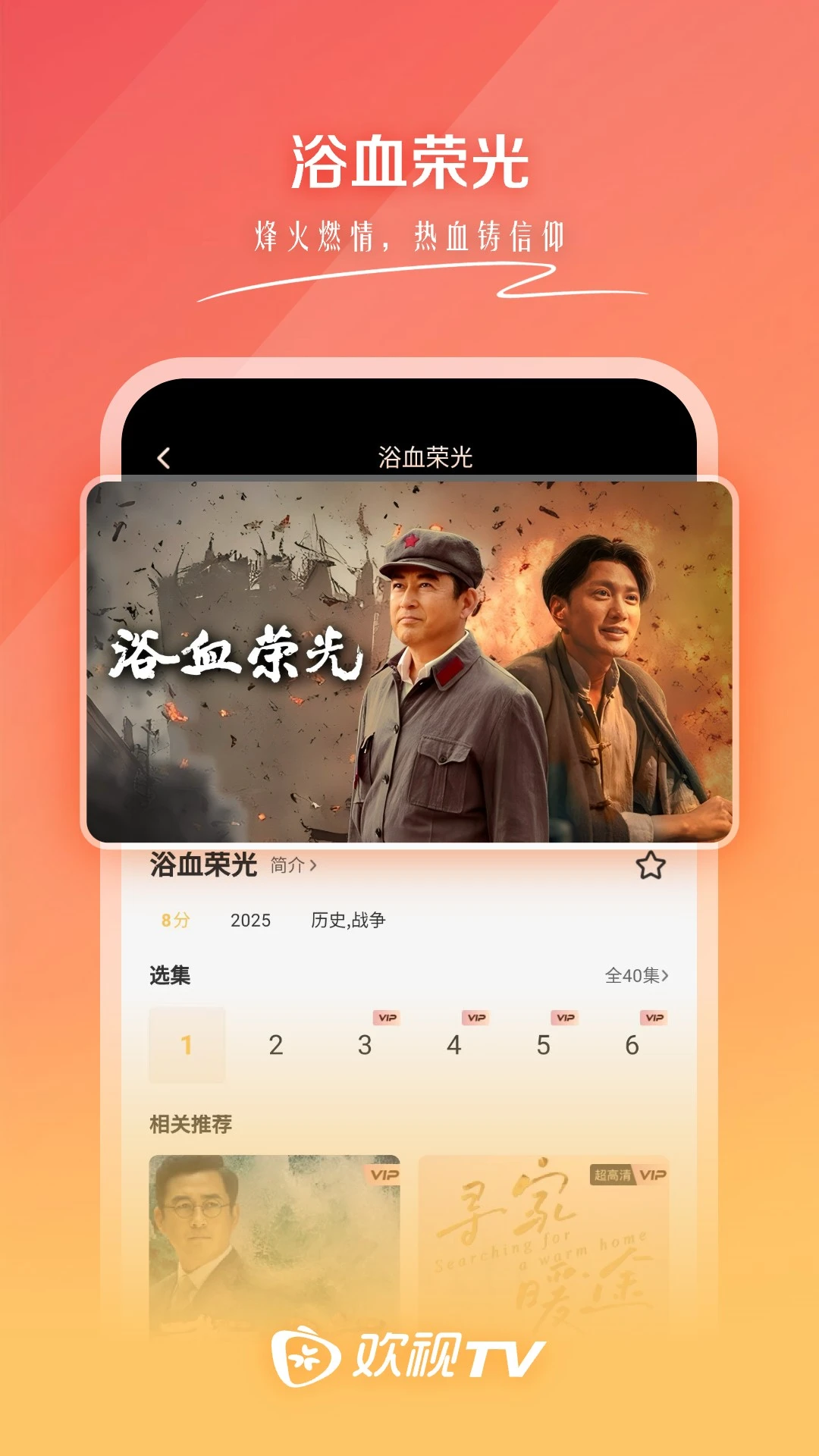 ����TV�ٷ������ͼ4