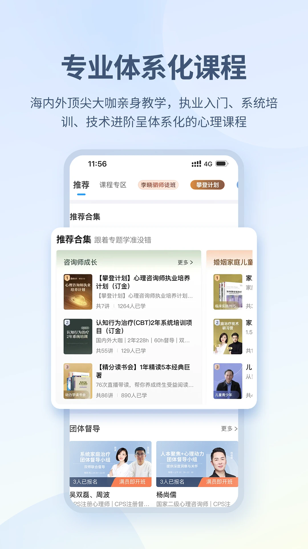 Ҽ����������ѯʦapp��ͼ0