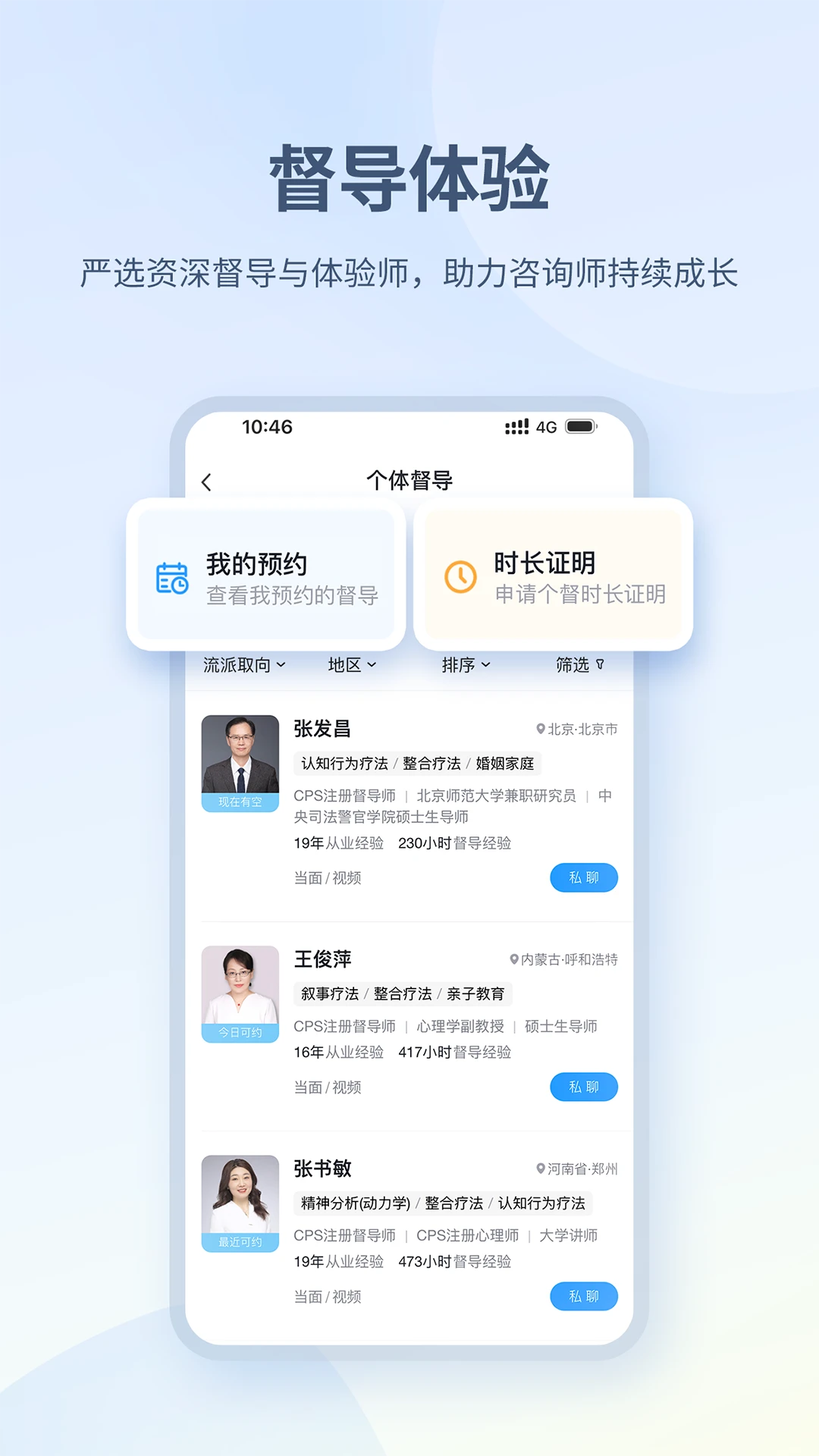 Ҽ����������ѯʦapp��ͼ3