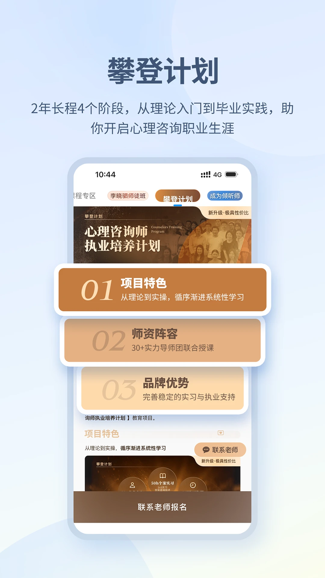 Ҽ����������ѯʦapp��ͼ2