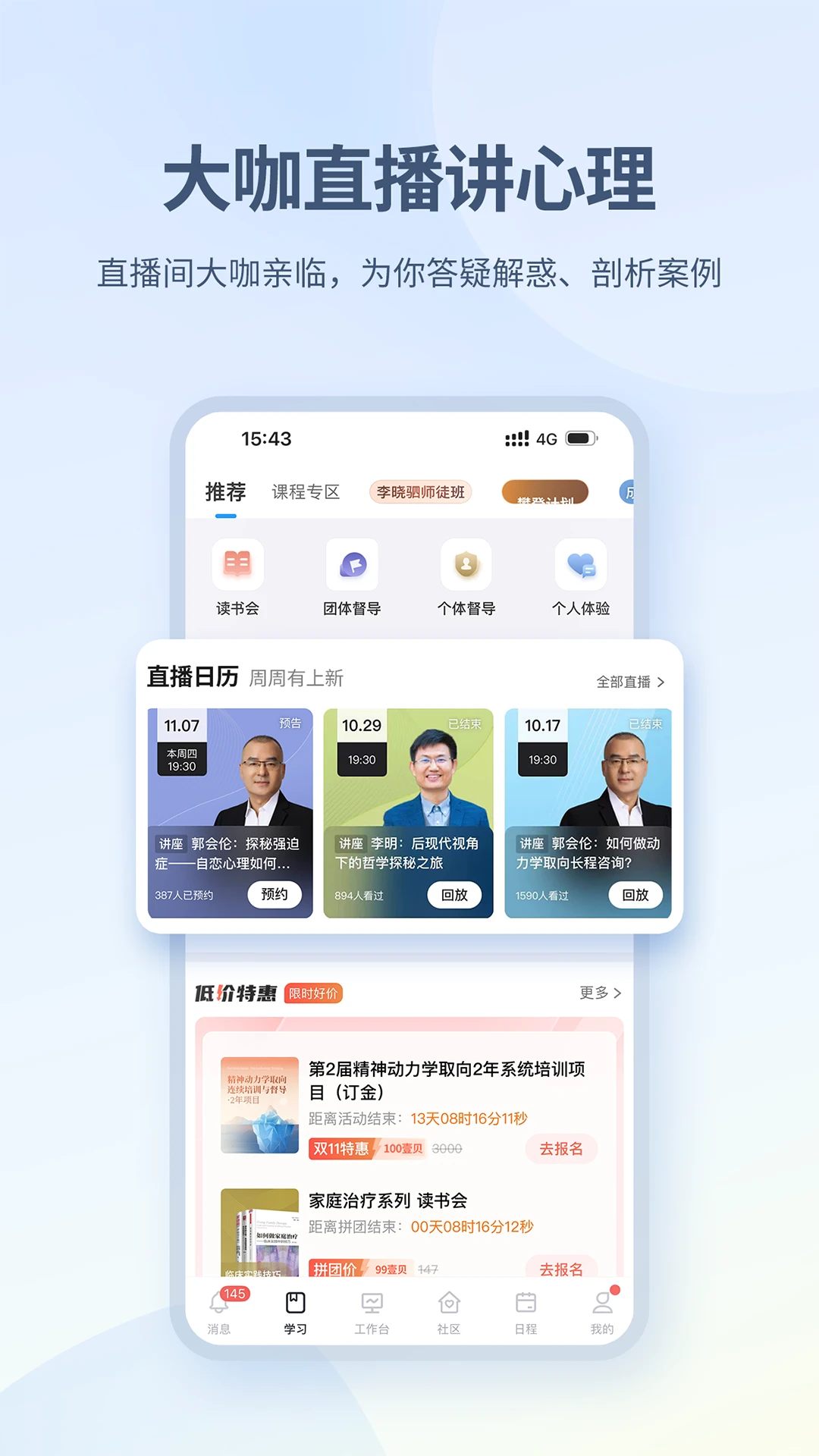 Ҽ����������ѯʦapp��ͼ1