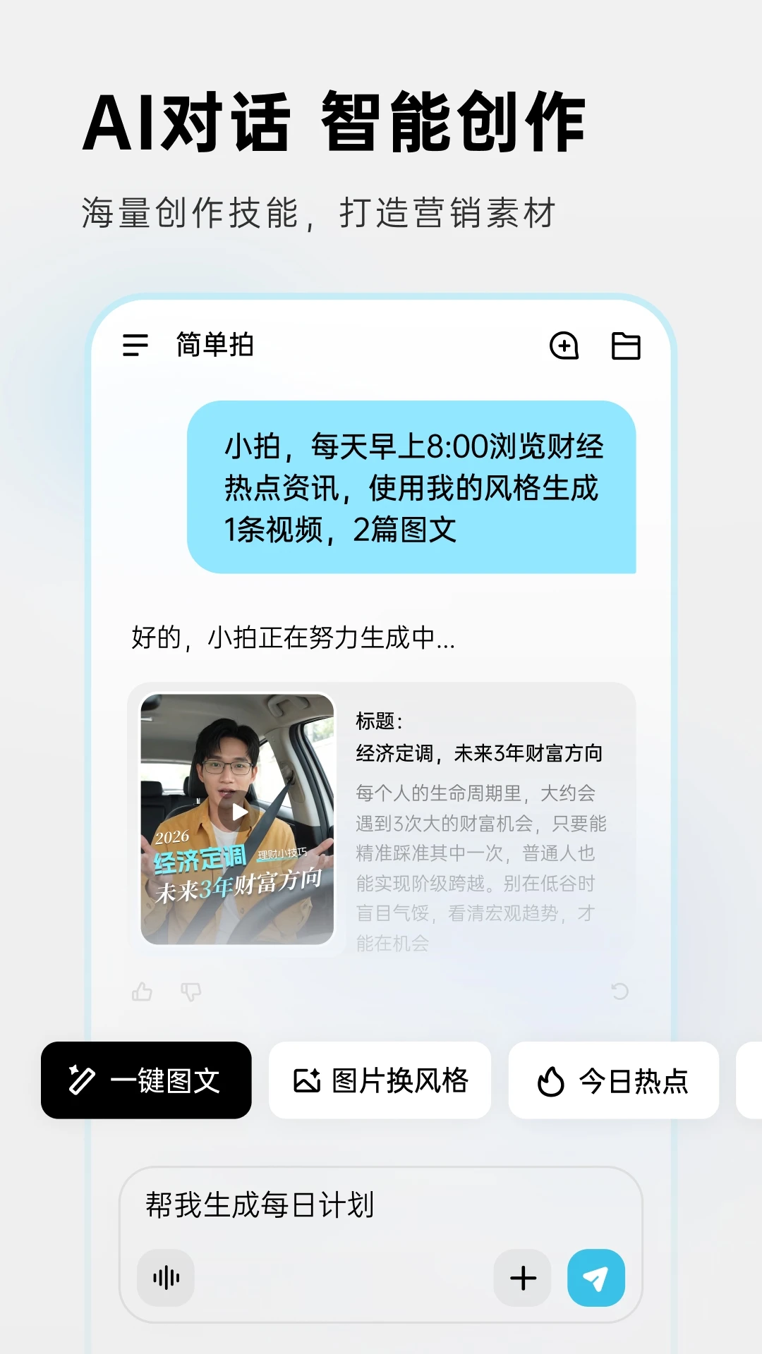 ����app�ٷ���v1.8.8��ͼ1
