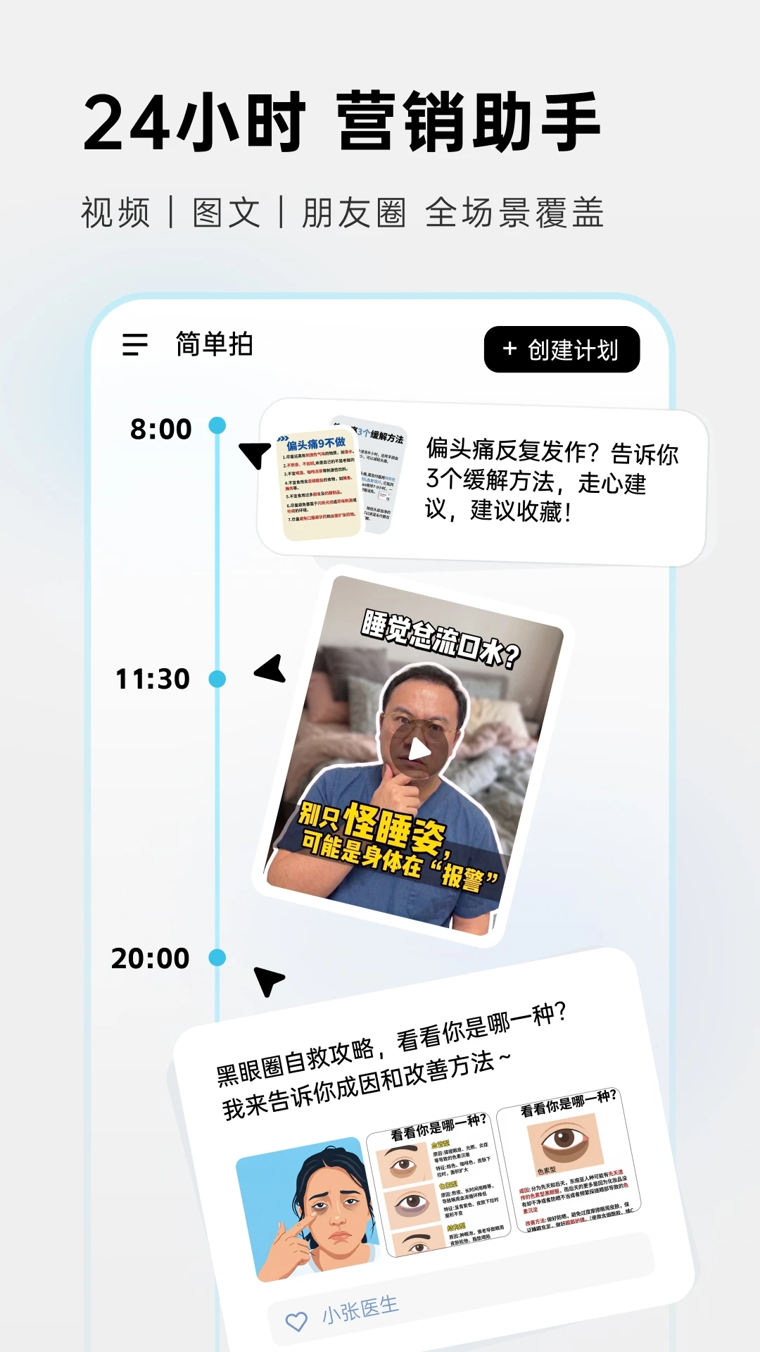 ����app�ٷ���v1.8.8��ͼ0