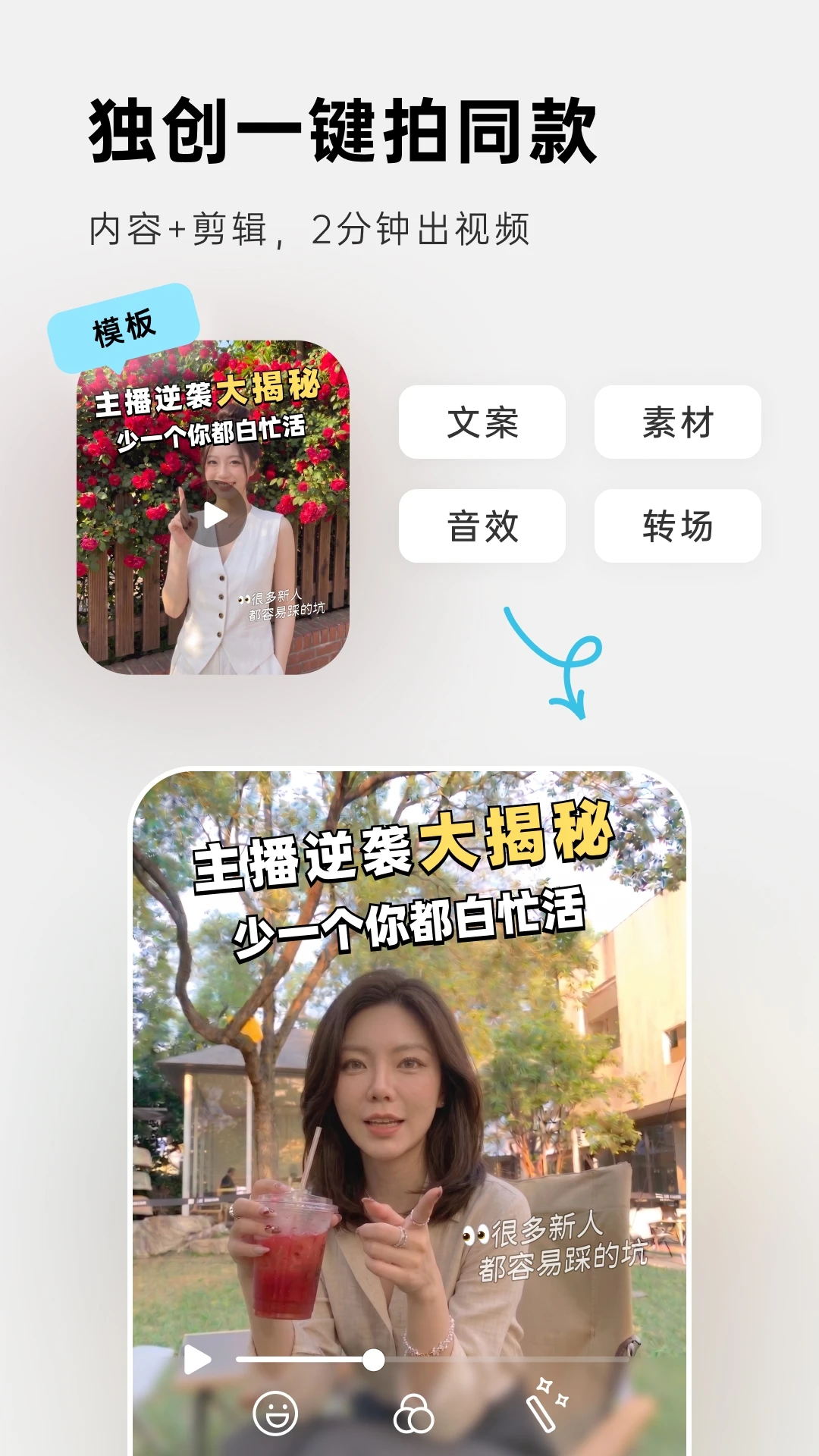 ����app�ٷ���v1.8.8��ͼ4