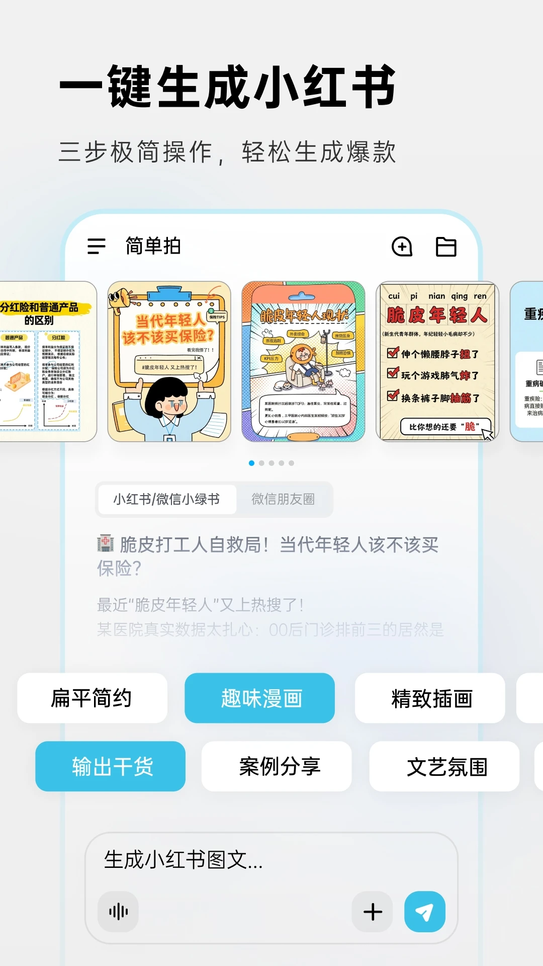 ����app�ٷ���v1.8.8��ͼ2