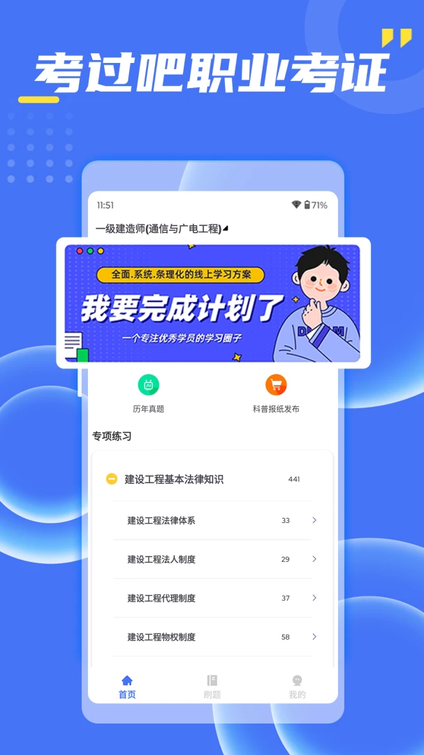 ������ְҵ��֤appv3.3��ͼ0