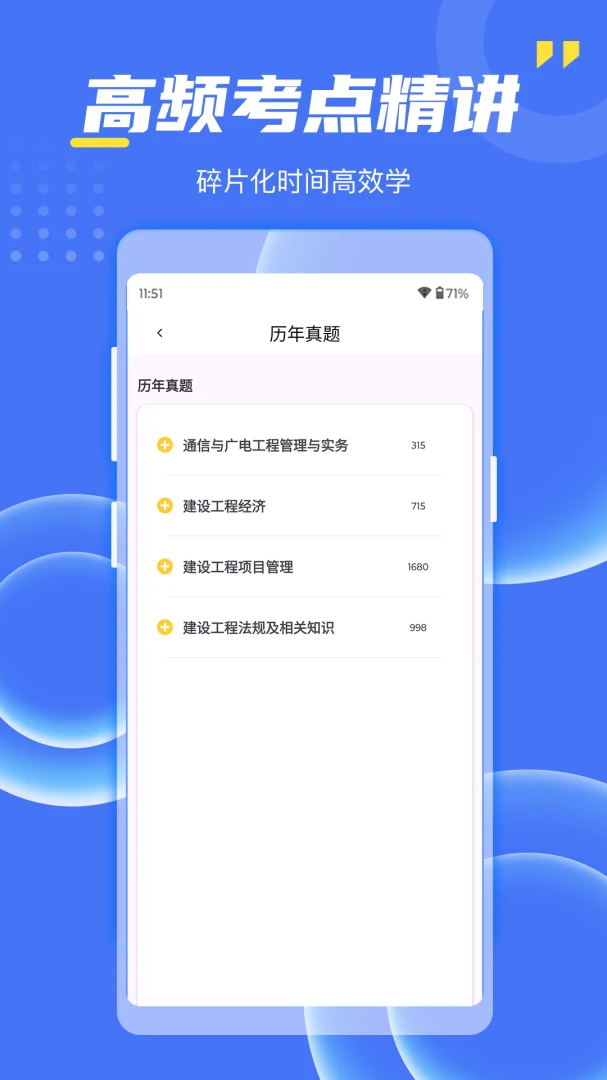 ������ְҵ��֤appv3.3��ͼ2