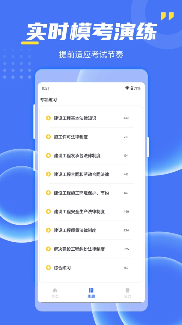 ������ְҵ��֤appv3.3��ͼ4