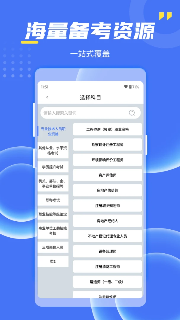 ������ְҵ��֤appv3.3��ͼ1