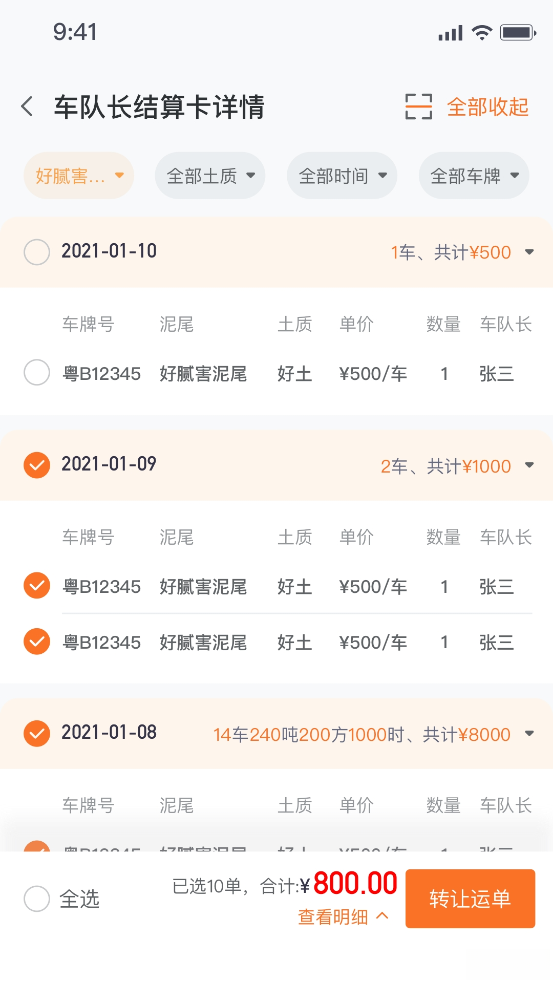 ���˱�˾����ٷ���v3.91��ͼ1