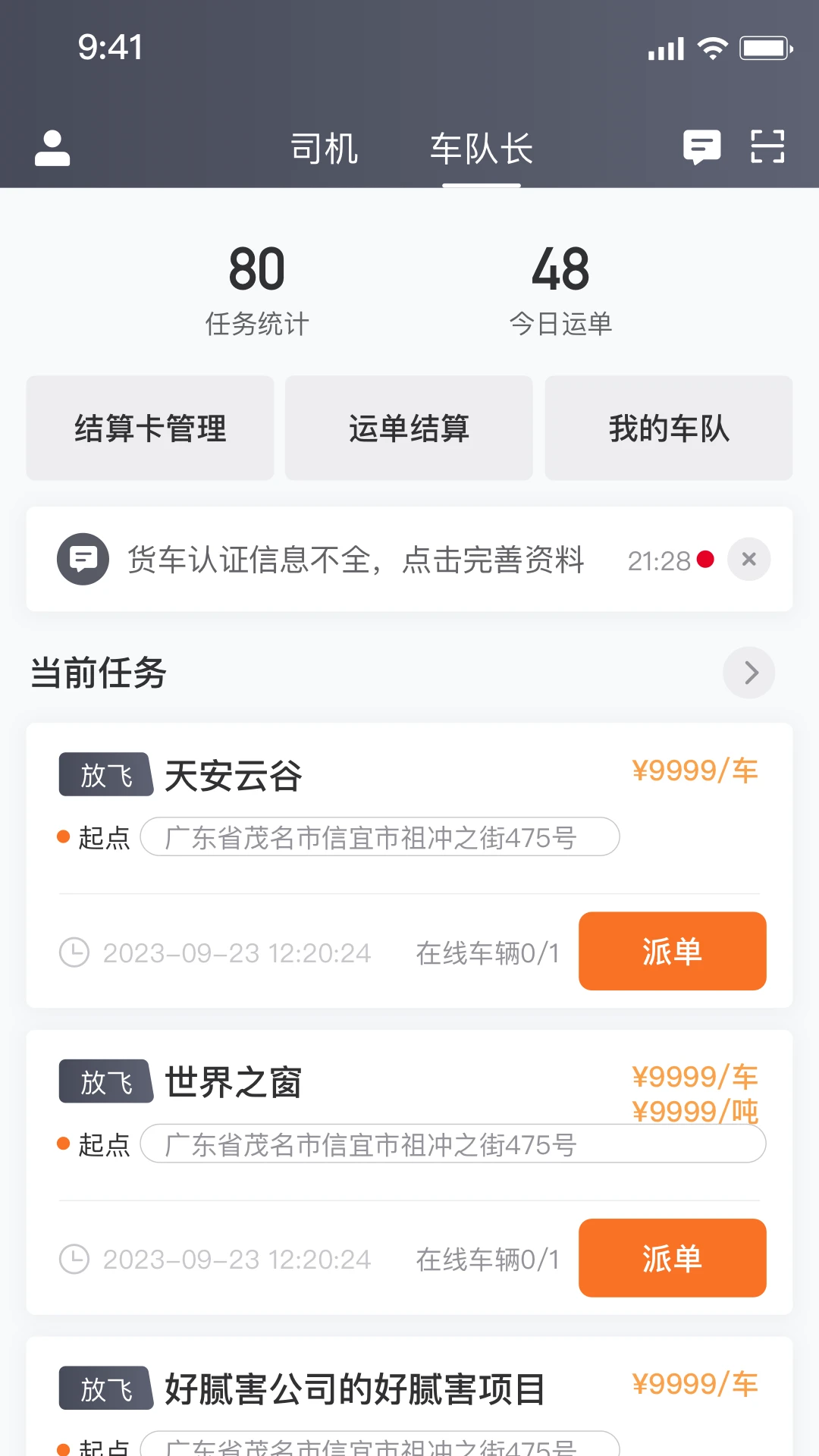 ���˱�˾����ٷ���v3.91��ͼ2