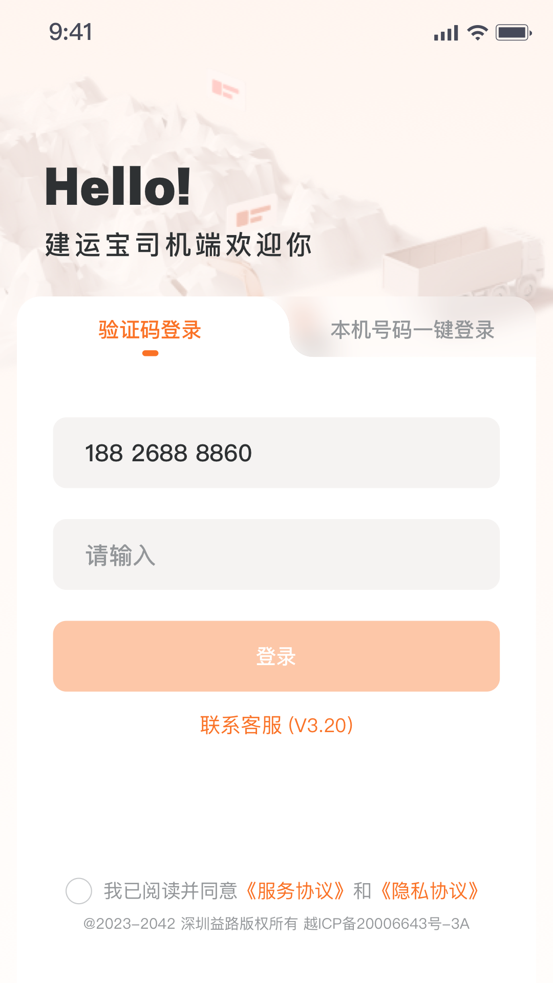 ���˱�˾����ٷ���v3.91��ͼ0
