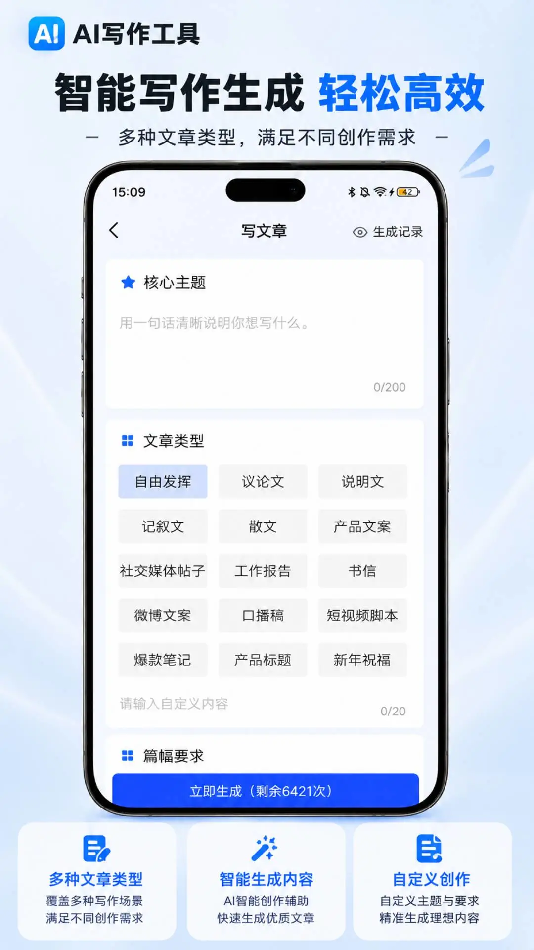 AIд������app��ͼ2