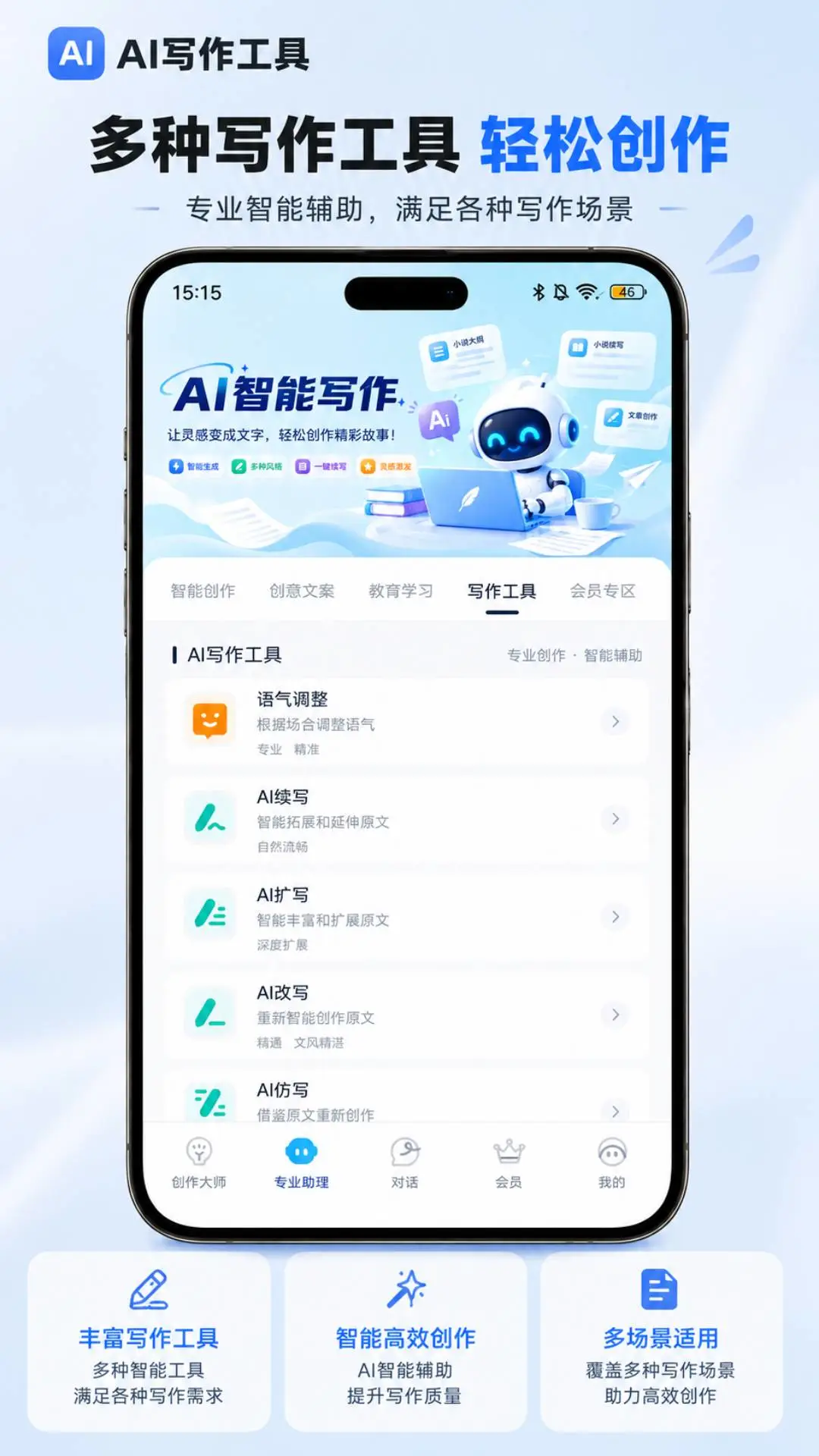 AIд������app��ͼ3