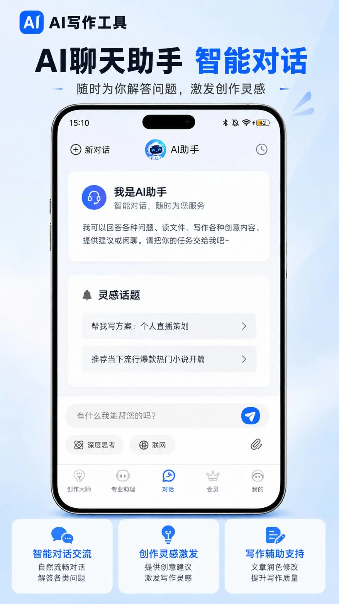 AIд������app��ͼ1