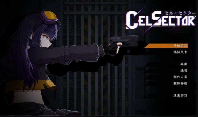 celsectorϸ�����ް�׿ֱװ���ͼ1
