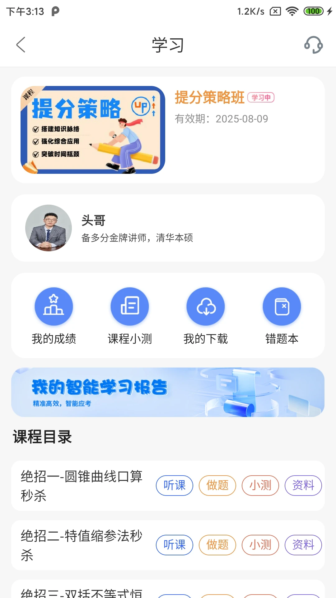 ��������°�v1.3.8��ͼ2